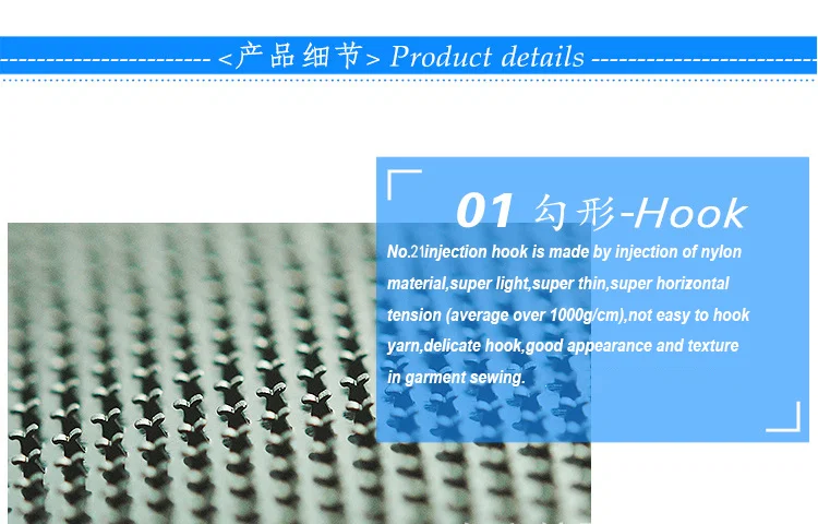 China manufactory No.21 injection hook (fine double hook) velcro
